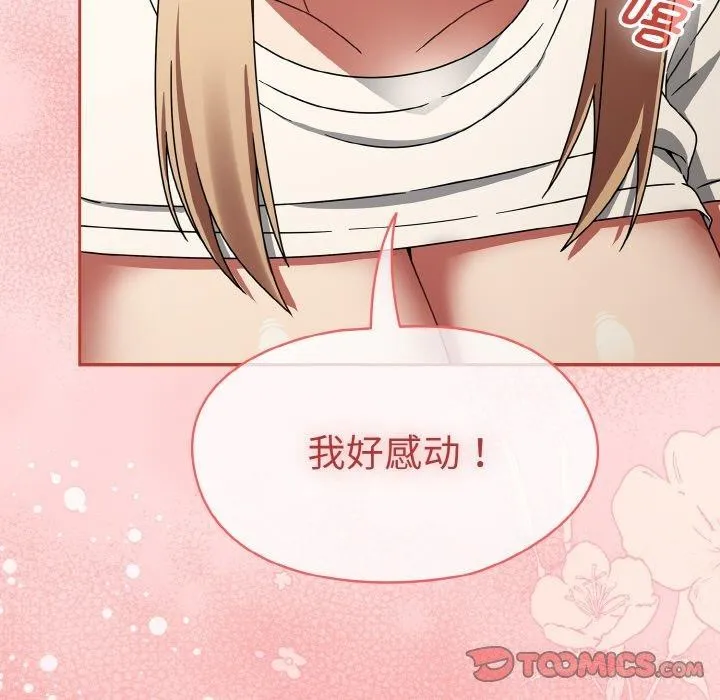 热情拳击馆 第26話 第93页