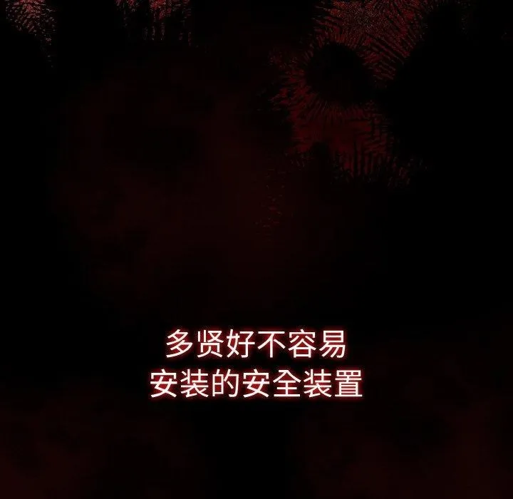 热情拳击馆 第26話 第108页