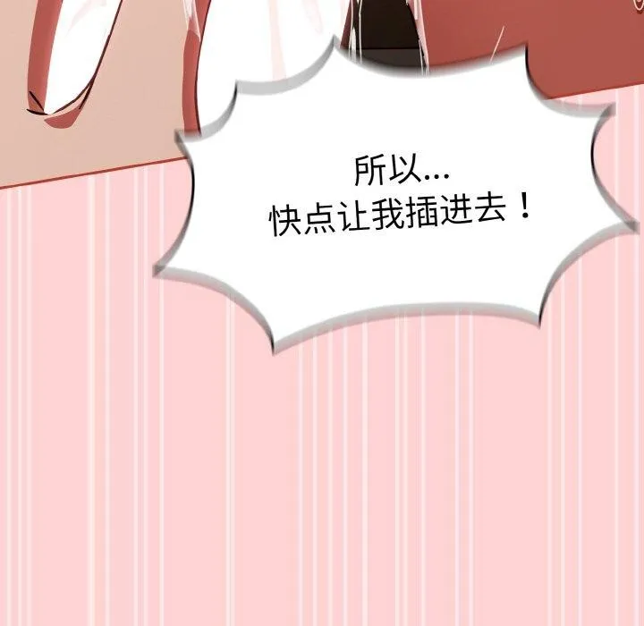 热情拳击馆 第26話 第74页