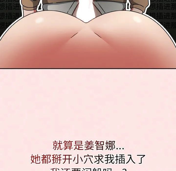 热情拳击馆 第26話 第10页