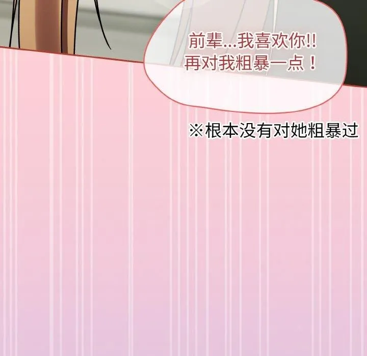 热情拳击馆 第26話 第125页
