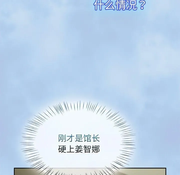 热情拳击馆 第26話 第130页