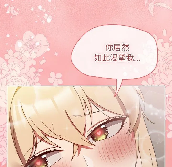 热情拳击馆 第26話 第94页