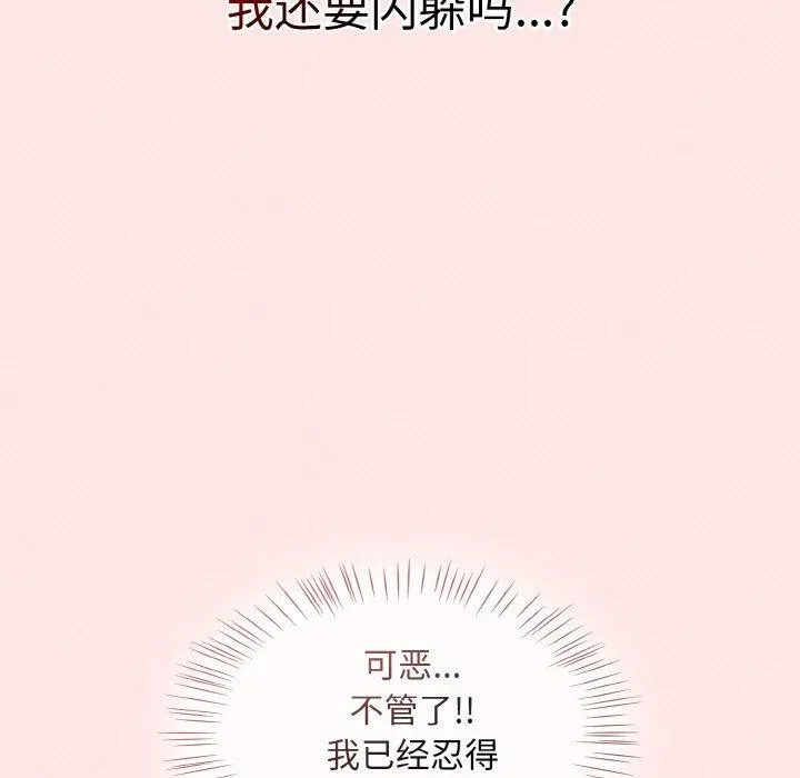热情拳击馆 第26話 第11页