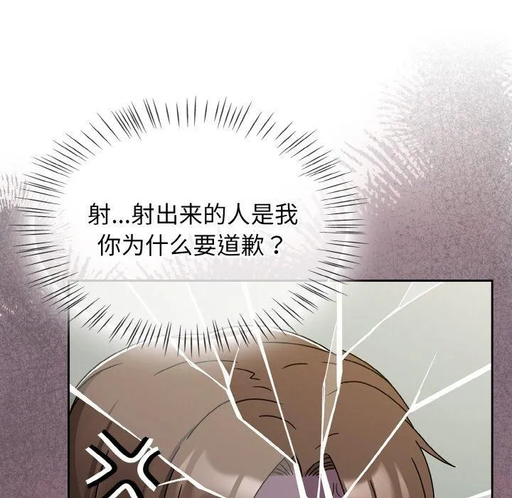 热情拳击馆 第26話 第38页