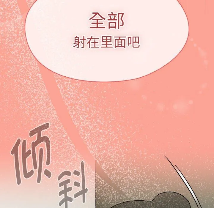 热情拳击馆 第26話 第158页