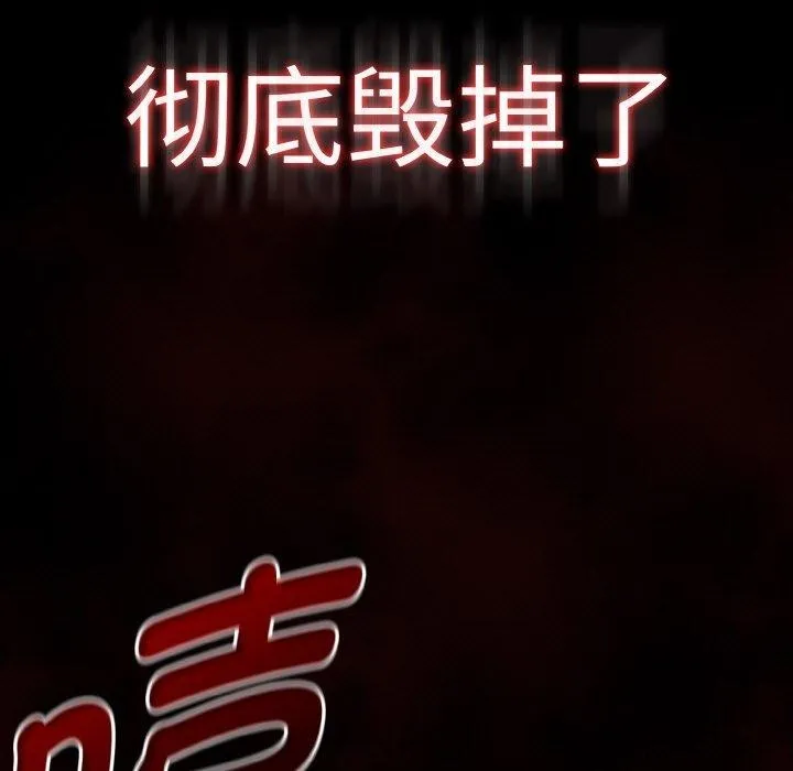 热情拳击馆 第26話 第115页