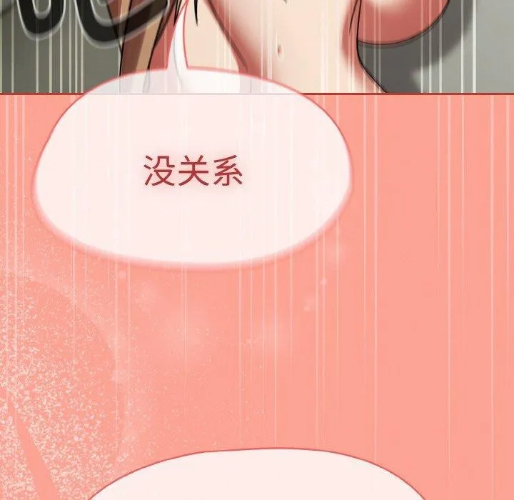 热情拳击馆 第26話 第157页