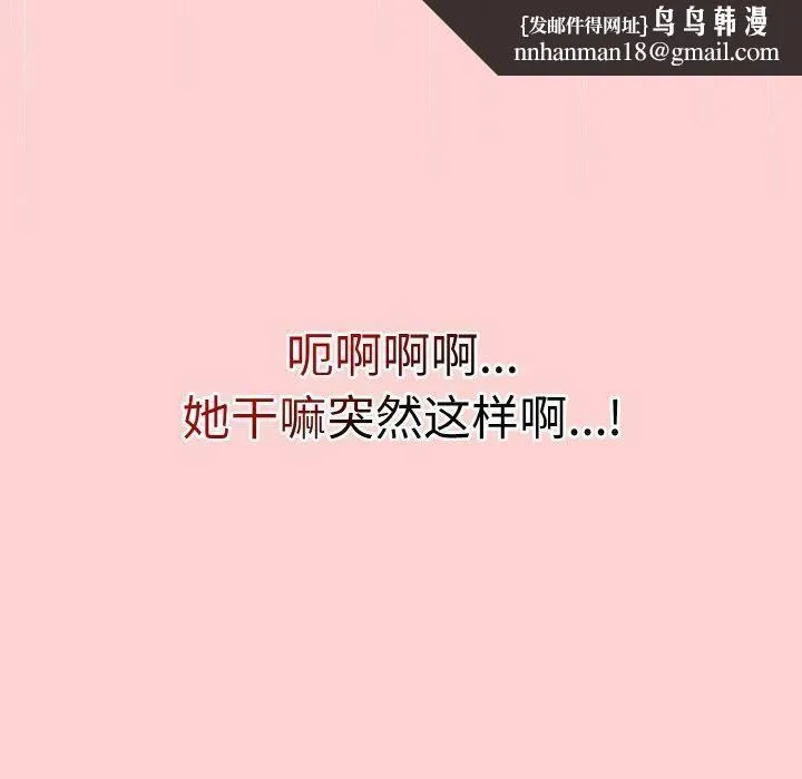 热情拳击馆 第26話 第90页