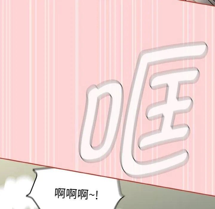 热情拳击馆 第26話 第86页