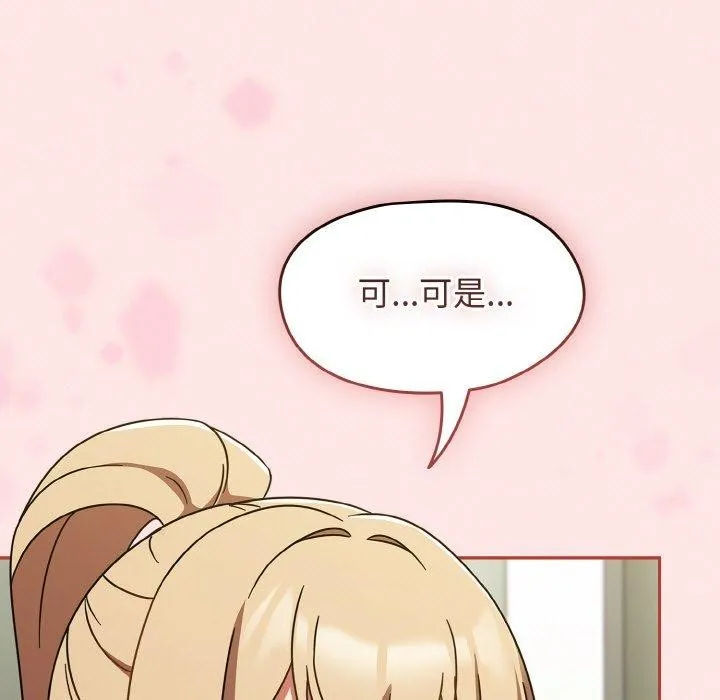 热情拳击馆 第26話 第63页