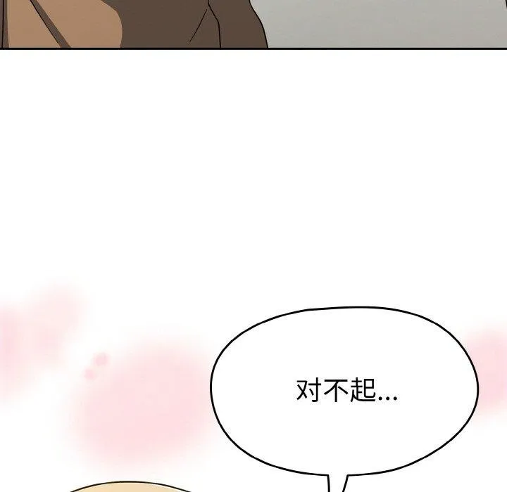 热情拳击馆 第26話 第35页