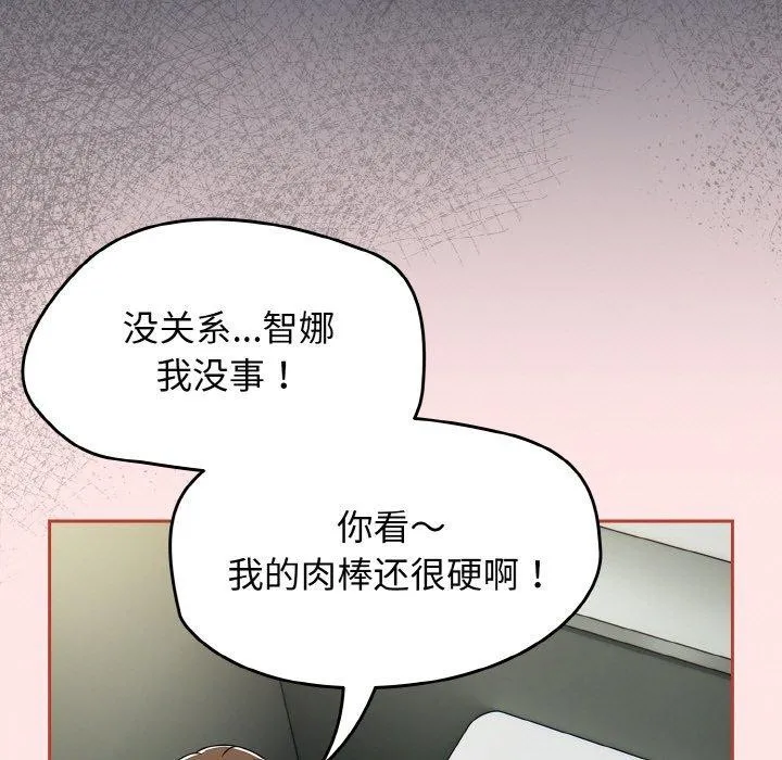 热情拳击馆 第26話 第59页