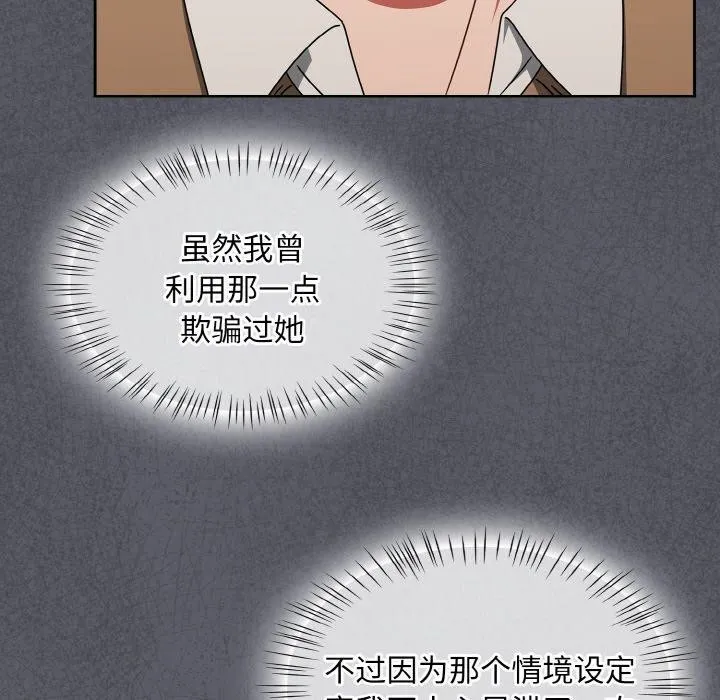热情拳击馆 第26話 第54页