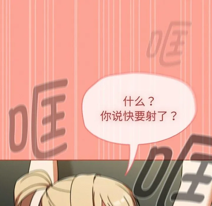 热情拳击馆 第26話 第155页