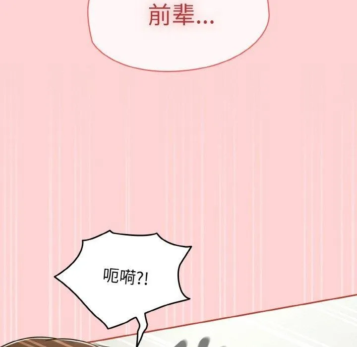 热情拳击馆 第26話 第83页