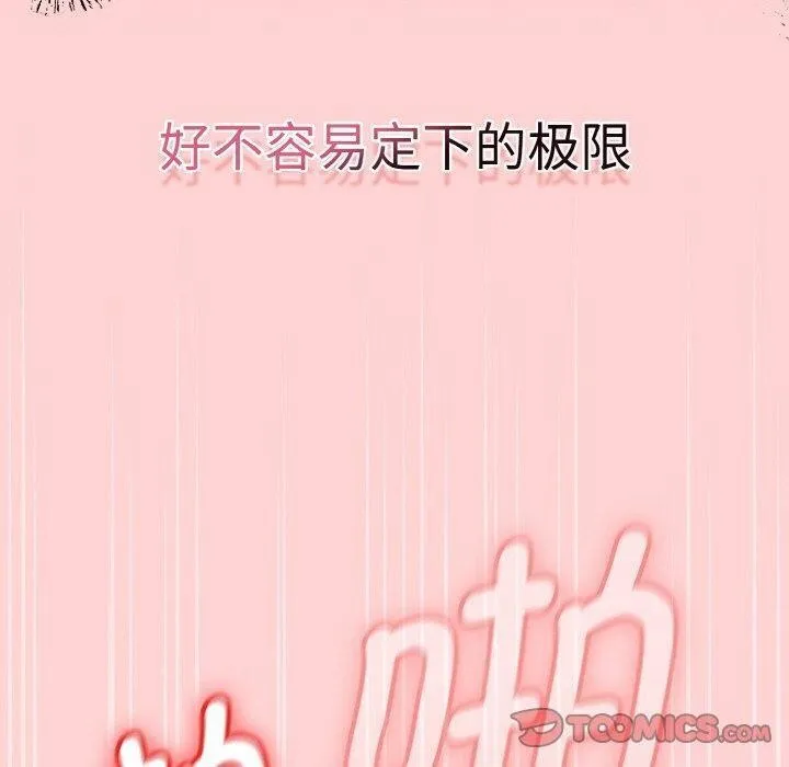 热情拳击馆 第26話 第120页
