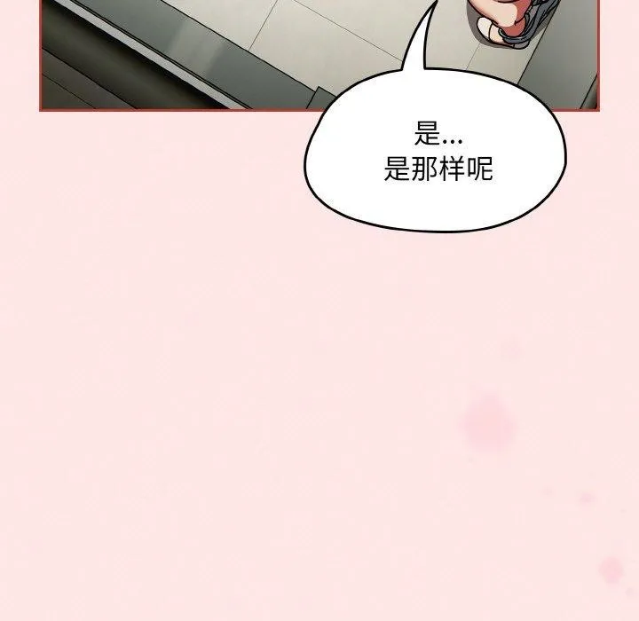 热情拳击馆 第26話 第61页