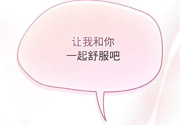 热情拳击馆 第26話 第2页