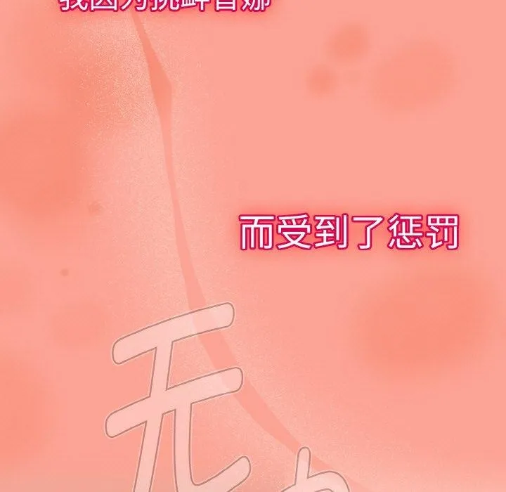 热情拳击馆 第26話 第175页