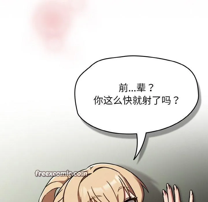 热情拳击馆 第26話 第28页
