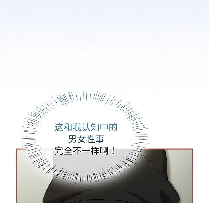 热情拳击馆 第26話 第143页