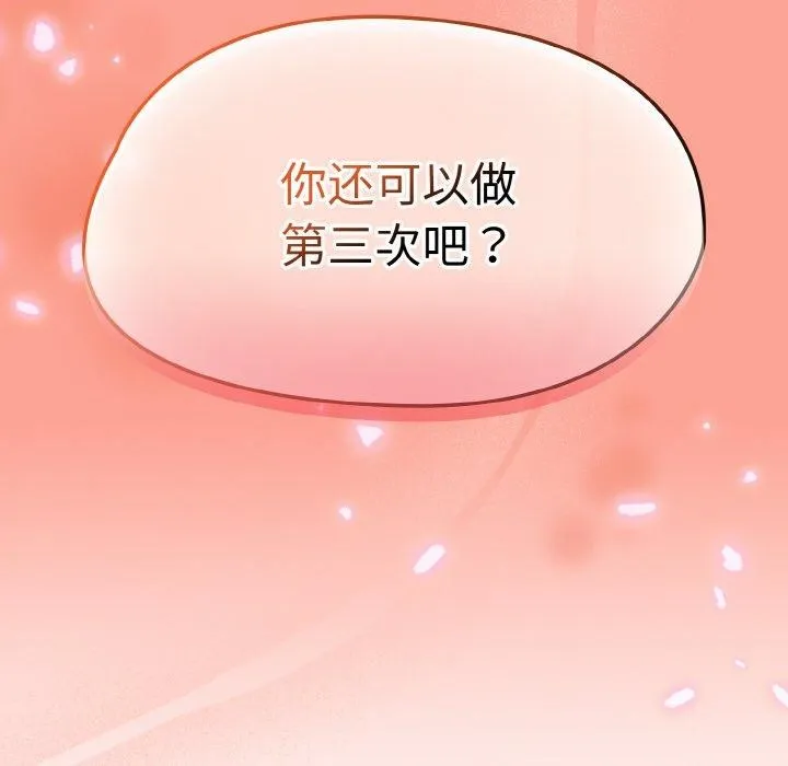 热情拳击馆 第26話 第178页