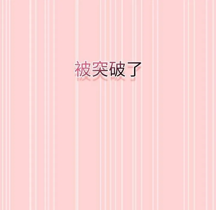 热情拳击馆 第26話 第123页
