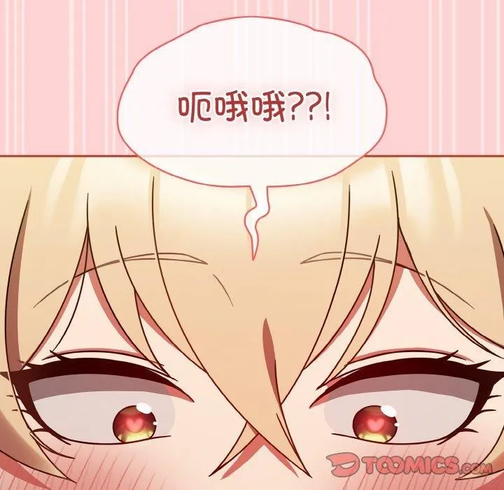 热情拳击馆 第26話 第75页
