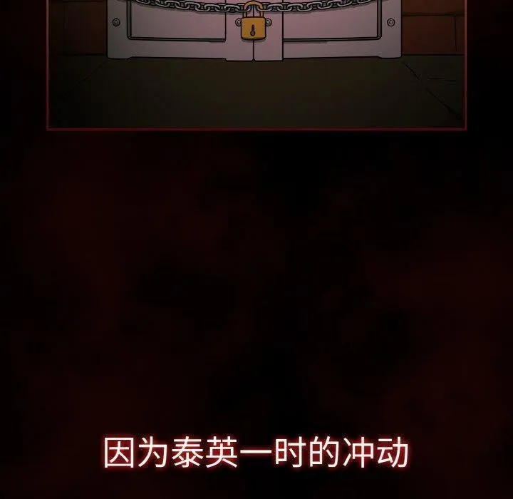 热情拳击馆 第26話 第110页