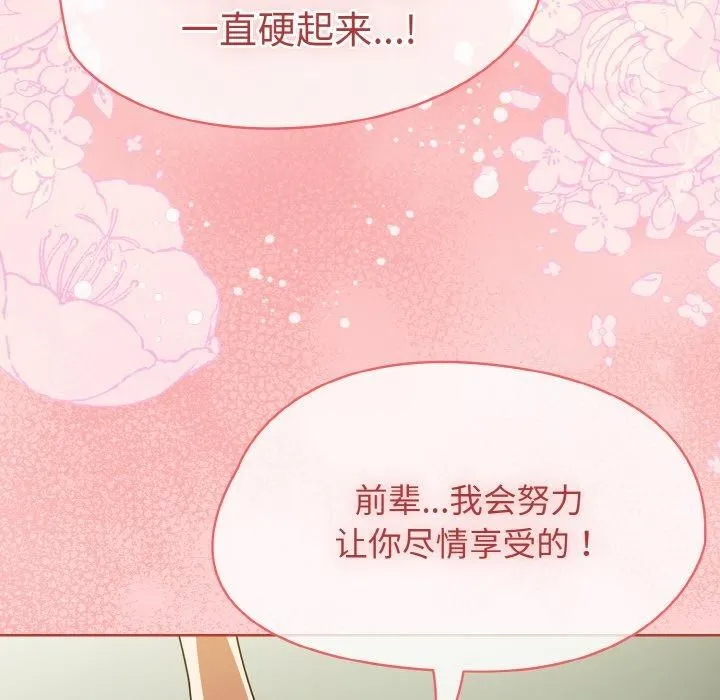 热情拳击馆 第26話 第96页