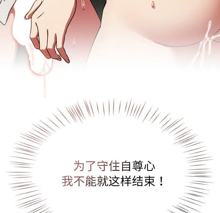 热情拳击馆 第26話 第45页