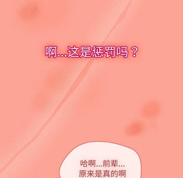 热情拳击馆 第26話 第172页