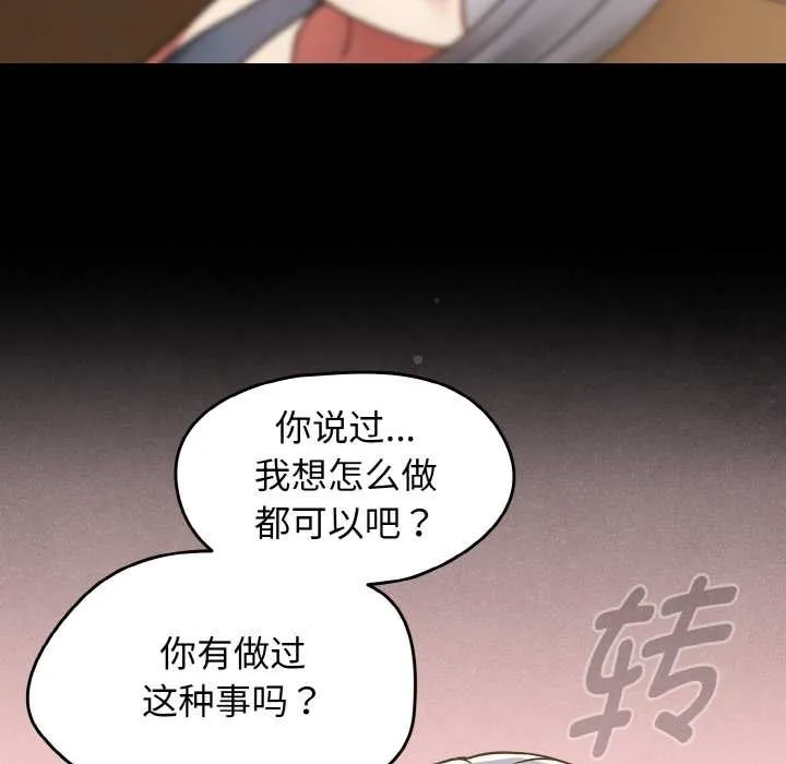 热情拳击馆 第32話 第134页