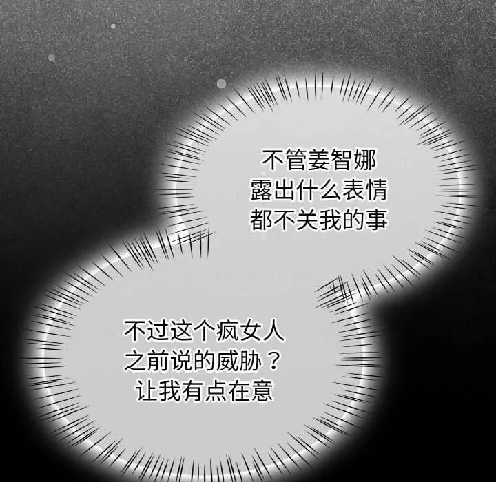 热情拳击馆 第32話 第76页