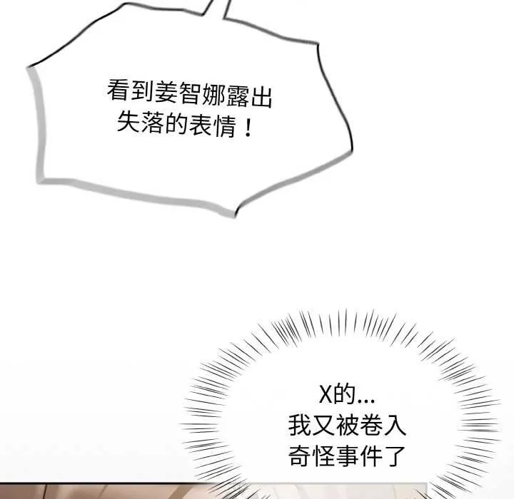 热情拳击馆 第32話 第74页