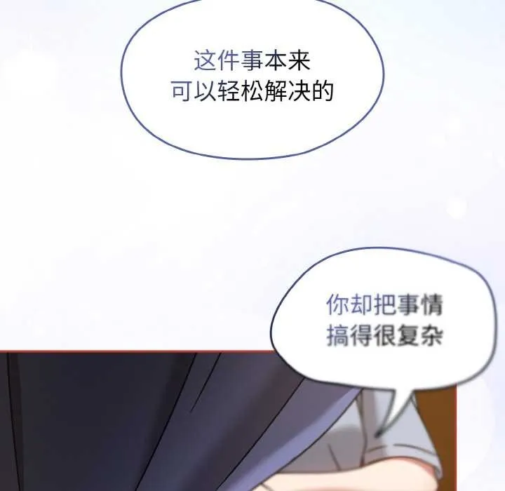 热情拳击馆 第32話 第107页