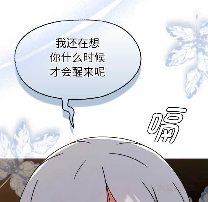 热情拳击馆 第32話 第15页