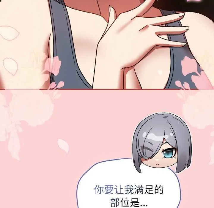 热情拳击馆 第32話 第148页