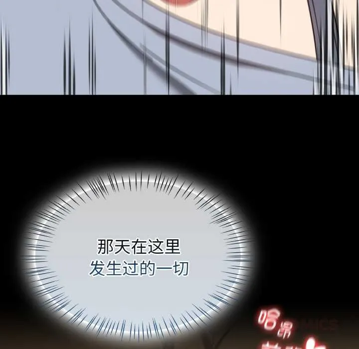 热情拳击馆 第32話 第99页
