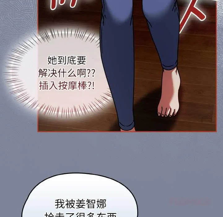 热情拳击馆 第32話 第57页