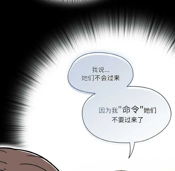 热情拳击馆 第32話 第77页