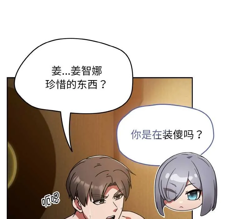 热情拳击馆 第32話 第65页