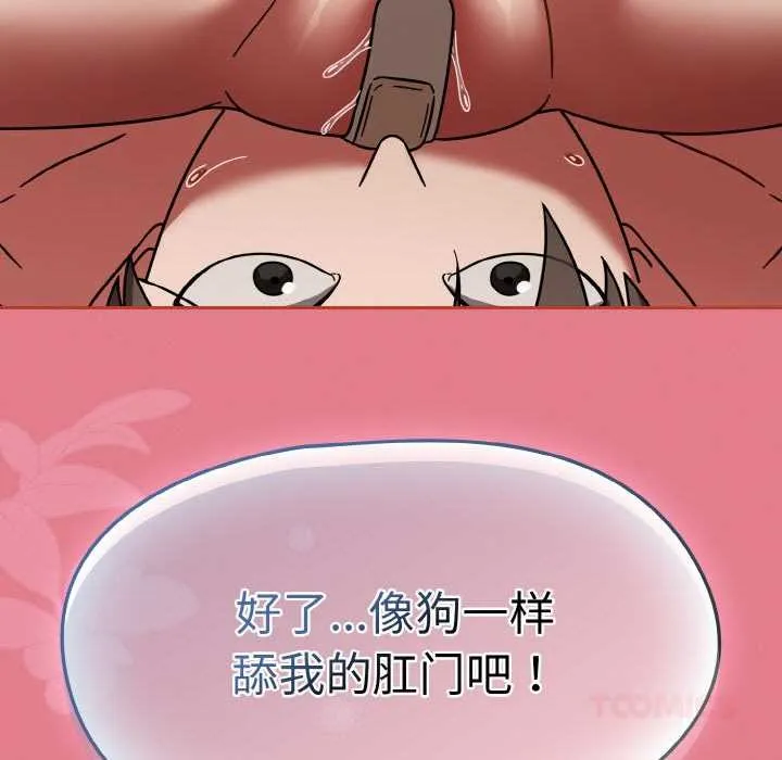 热情拳击馆 第32話 第159页
