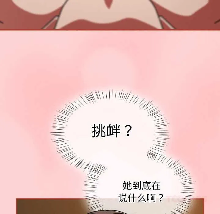 热情拳击馆 第32話 第123页