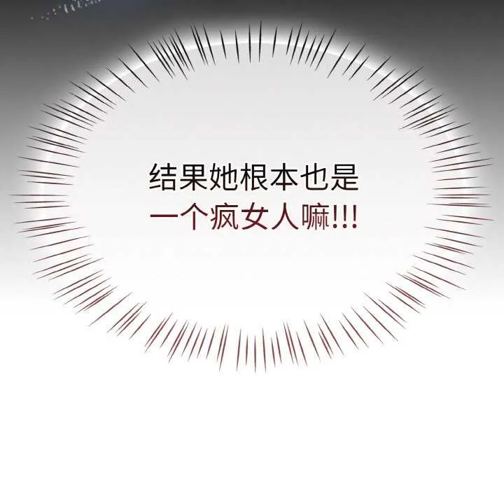 热情拳击馆 第32話 第50页