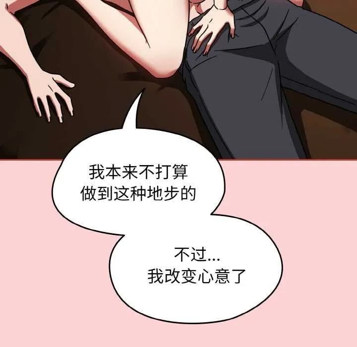 热情拳击馆 第32話 第127页