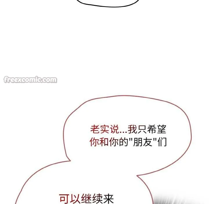热情拳击馆 第32話 第84页