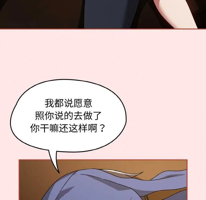 热情拳击馆 第32話 第115页