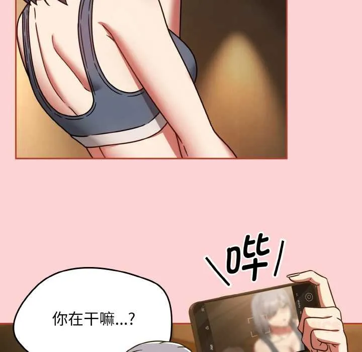 热情拳击馆 第32話 第129页